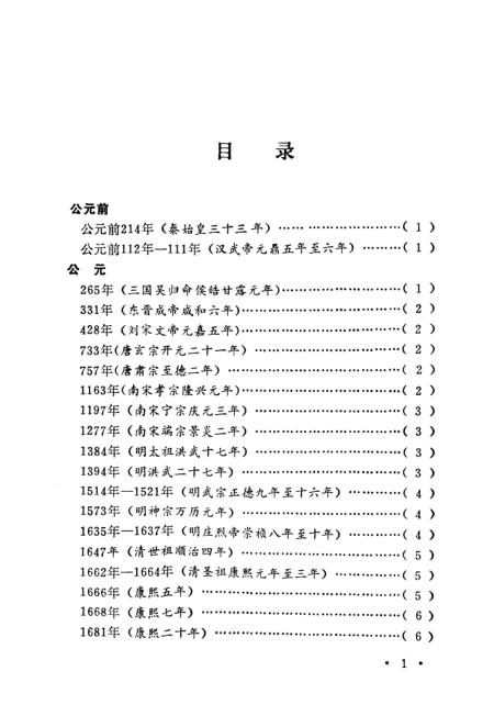 揭开‘246’一个被误导与误解的游戏迷宫？总计1893字）strong>引言二四六香港天天开彩大全历史记录