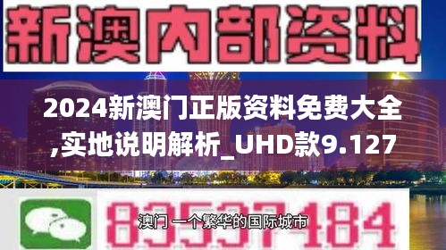 2035年，澳门未来资料预测与展望2023澳门正版资料完整版蓝月亮