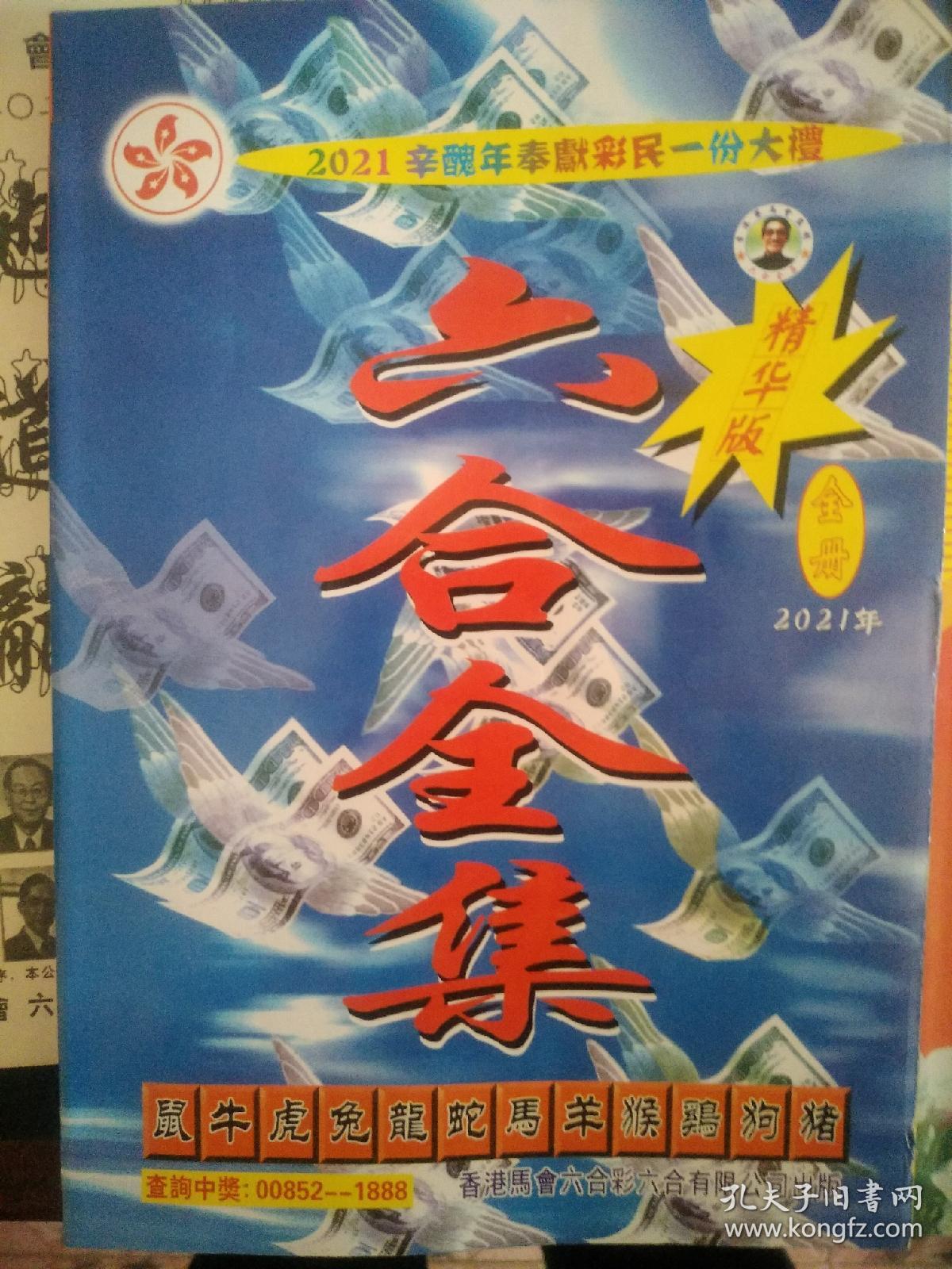 探索六合资料,解锁未来之门的钥匙六和资料免费公开大全