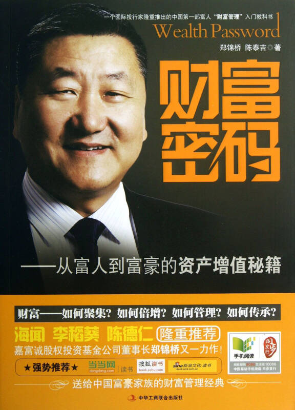 揭秘小富豪心水论坛，财富与智慧的秘密花园小富豪软件