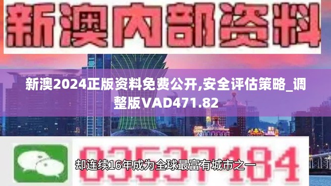 探索未来，新澳姿料大全2043的全面解析与前瞻新澳姿料大全正版2023