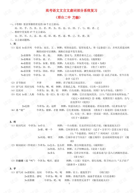 引言部分，348个词，179-word paragraph,approximately)香港今期开什么号码