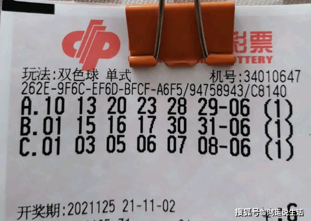 理性看待彩票投注—以二四六天天好彩943cc为例的深度剖析