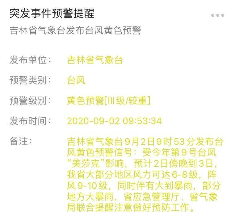 2036年澳门码今晚开奖结果记录，揭秘数字背后的故事与影响2023澳门码今晚开奖结果记录香港