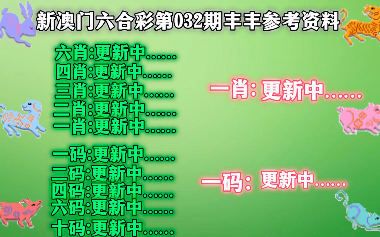 2046年新澳门王中王的传奇预测，揭秘未来彩票的神秘面纱2024年新澳门王中王资料滇