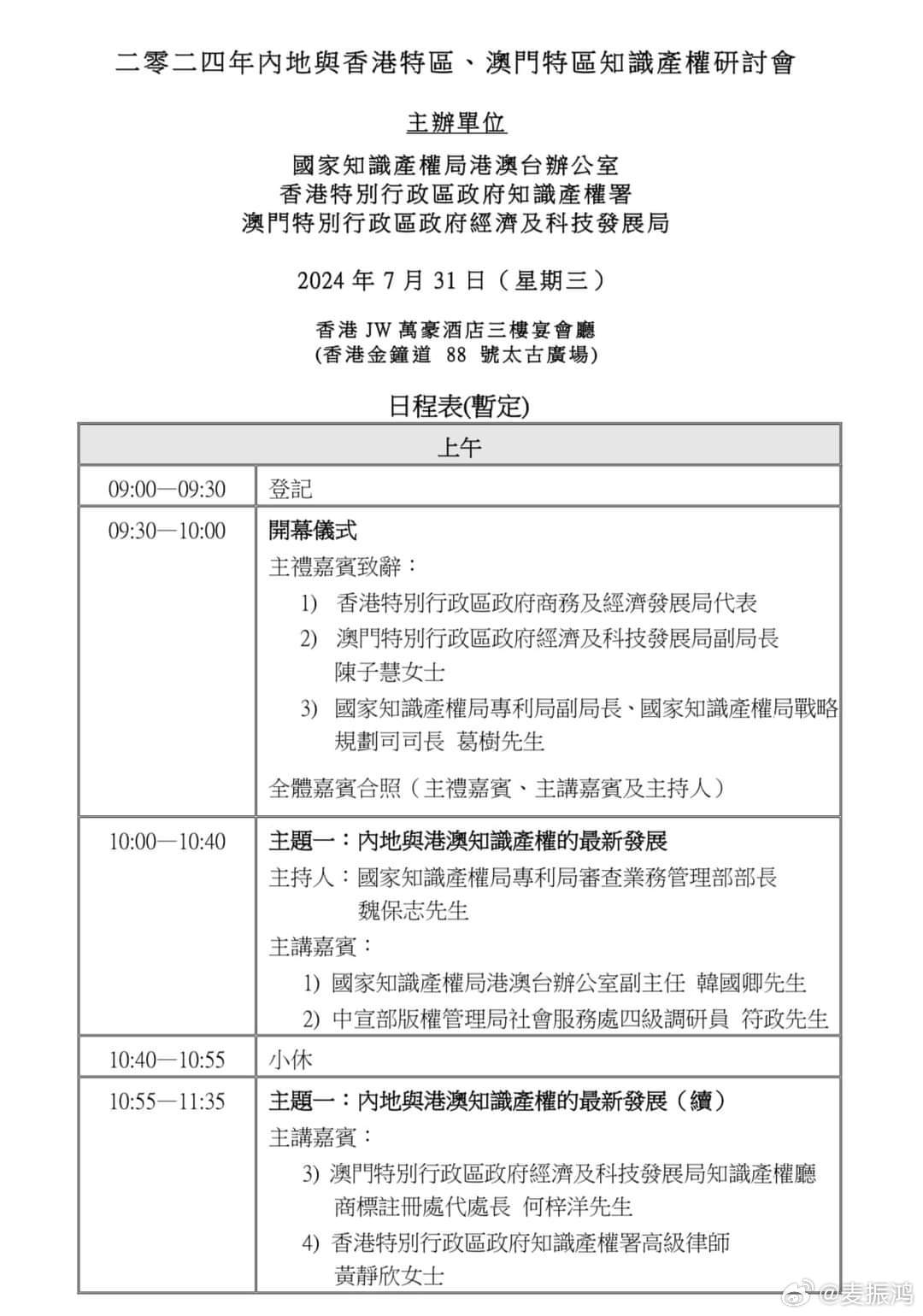 2036年，澳门未来展望与数字时代的机遇—超越准一肖的思维框架2023澳门准一肖一码一码请人捉刀