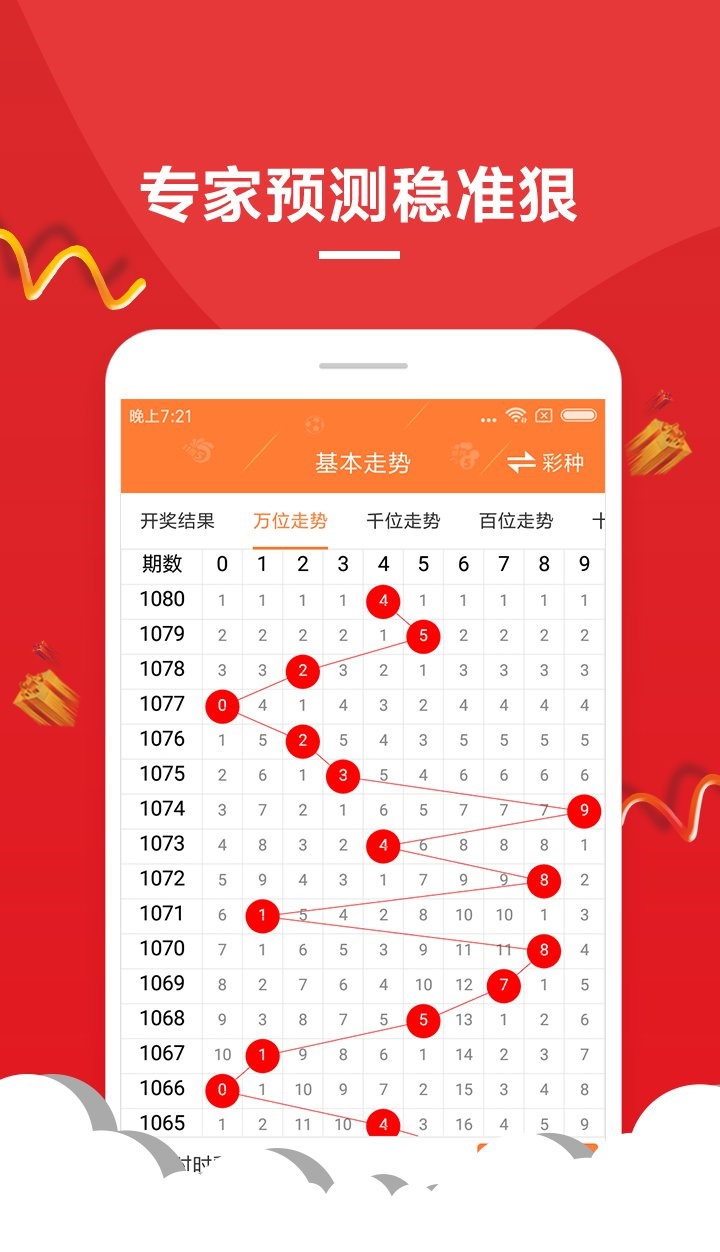 澳门彩，揭秘今晚的神秘数字494949今晚开奖结果号码