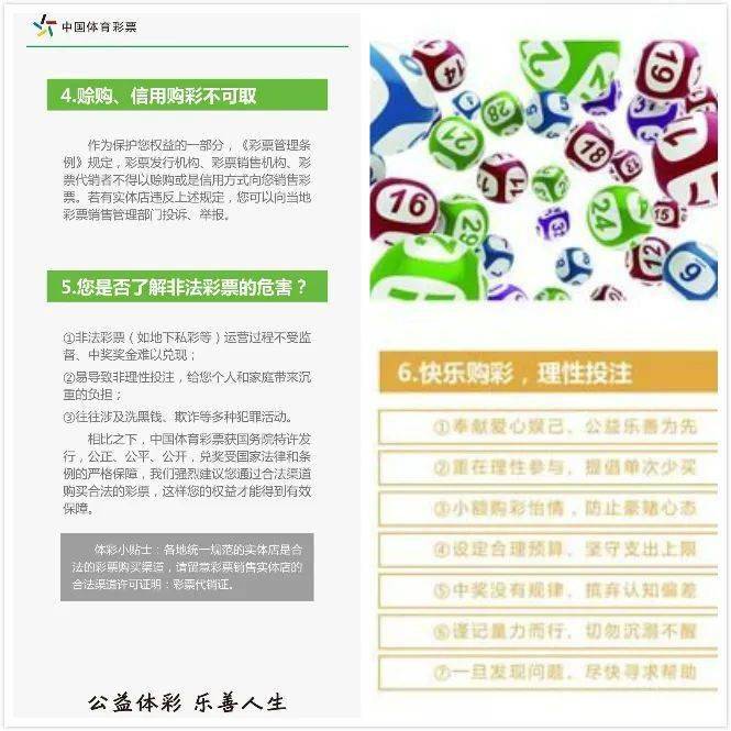 理性看待彩票，204年澳门码今晚开奖结果与生活的平衡2024澳门码今晚开奖结果记录