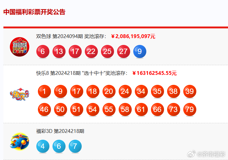 2043年新澳开奖结果，一场科技与运气的奇妙碰撞2024新澳开奖结果查询今天开奖号码