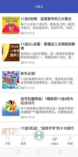 2 免费公开知识