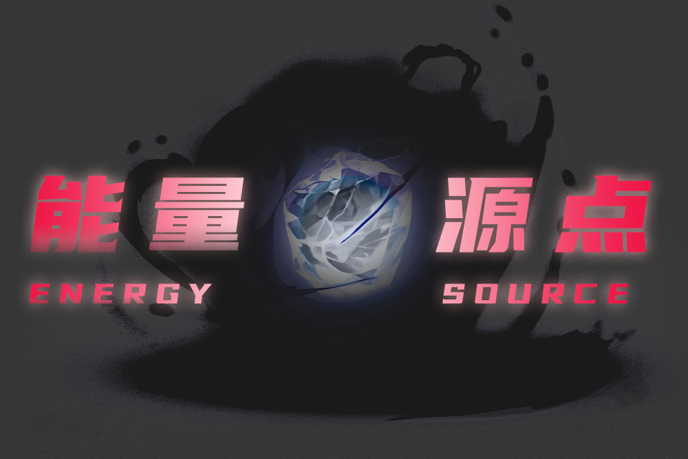 探索123，揭秘能量之源—解锁网络新平台‘