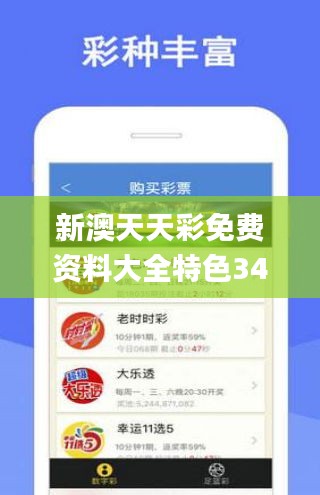 探索未来，新奥六开彩资料2035的深度解析与展望新奥六开彩资料2023在哪里买