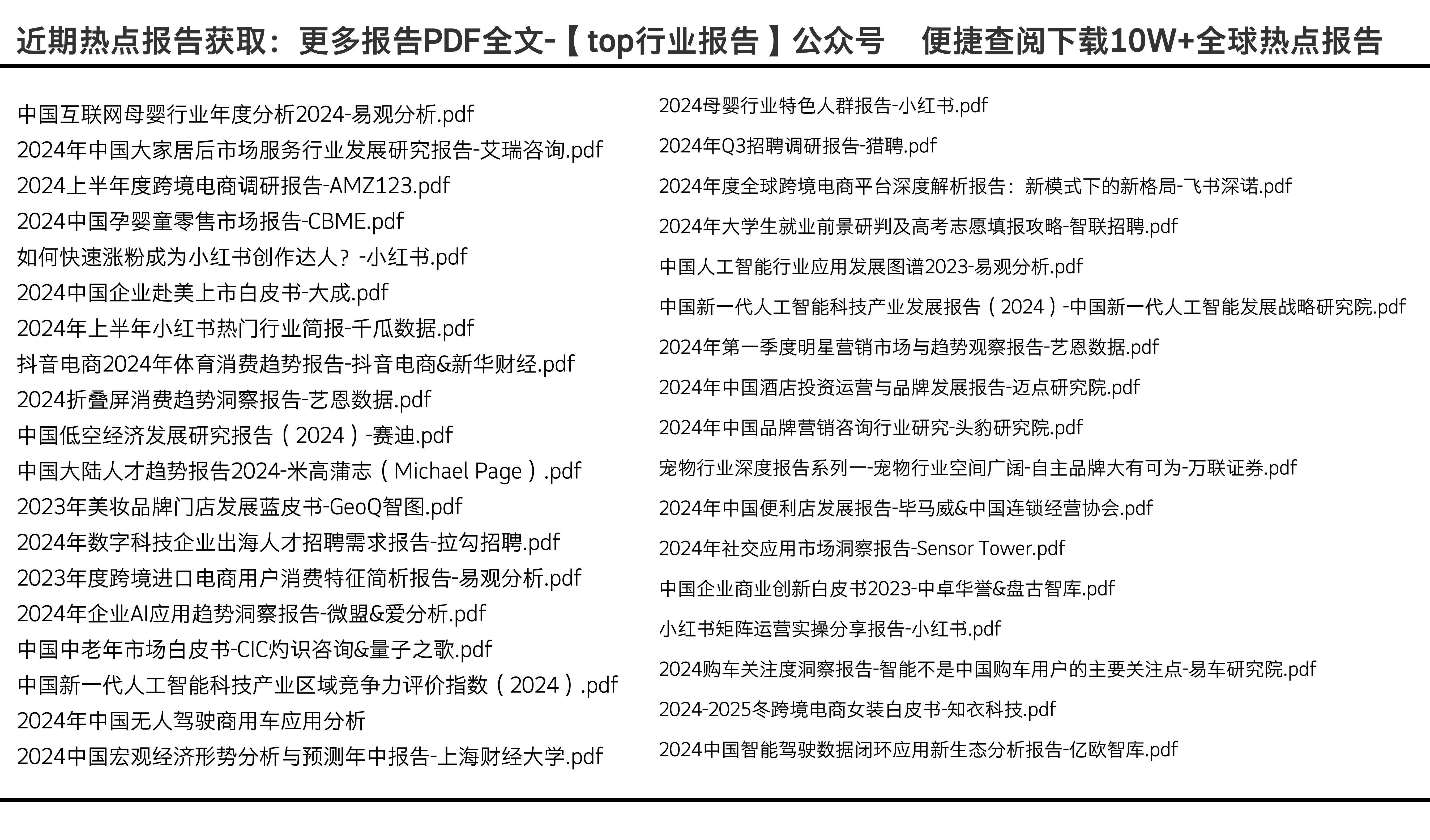 2046新奥正版资料免费,知识共享的未来趋势2025年正版资料免费大全