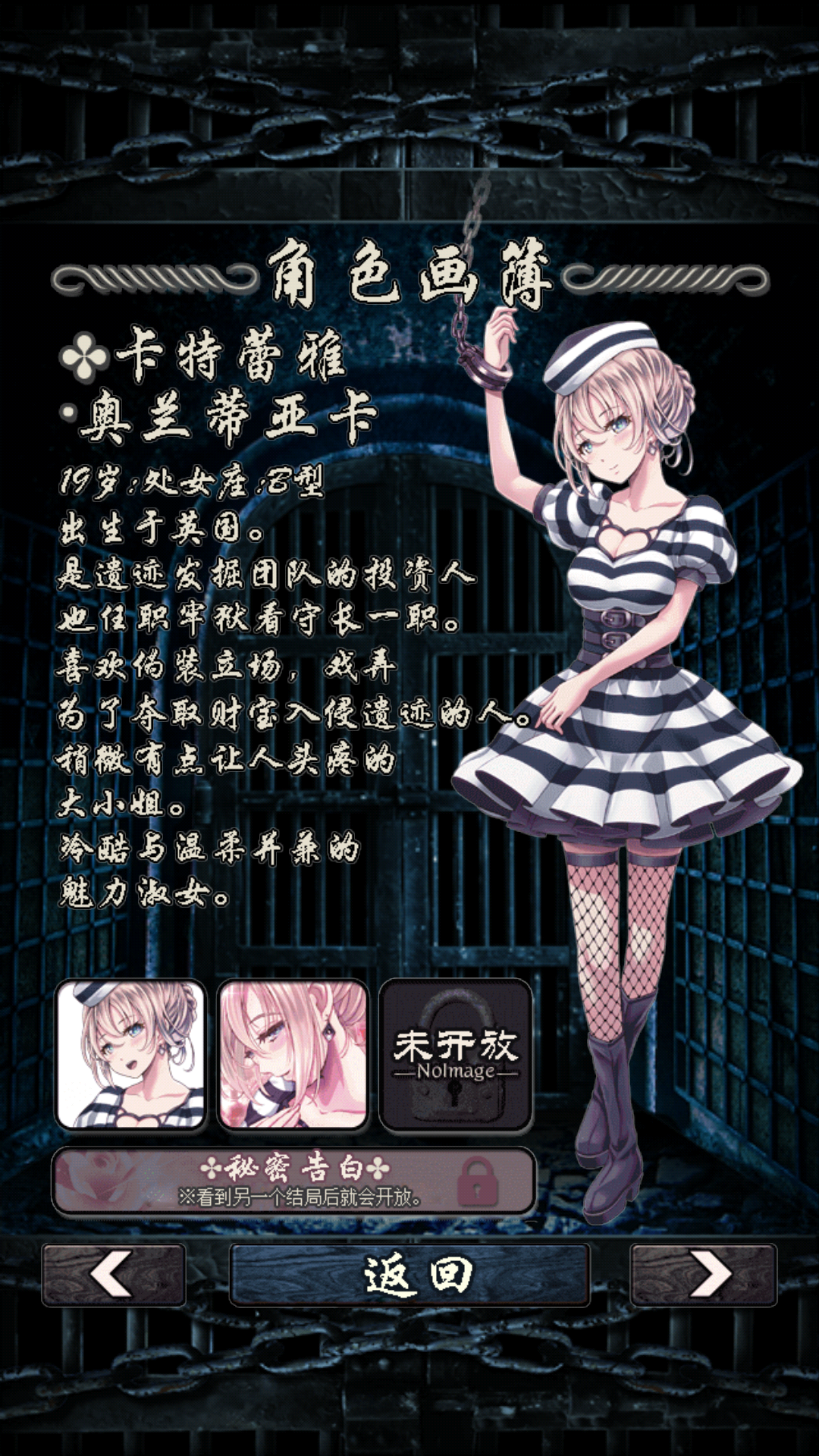 监禁少女Reunion，重逢的希望与挑战监禁少女re birth攻略