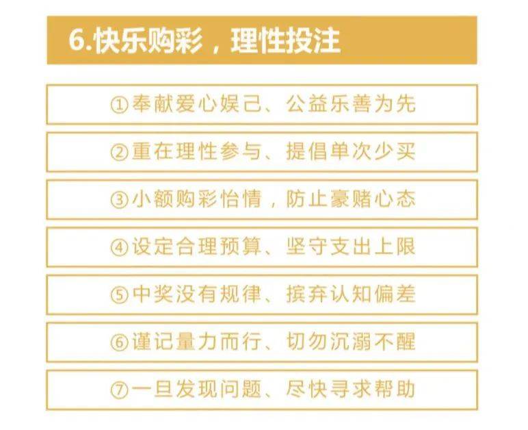 新奥今晚上开奖9点30分—揭秘彩票背后的故事与理性购彩指南新奥今晚上开奖9点30分6