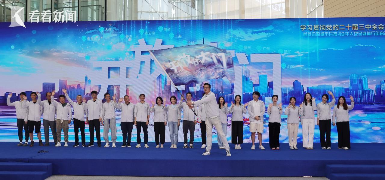 新奥门开奖直播，揭秘高清大图与视频下载的真相之旅（含图片及部分内容）新澳门开奖直播