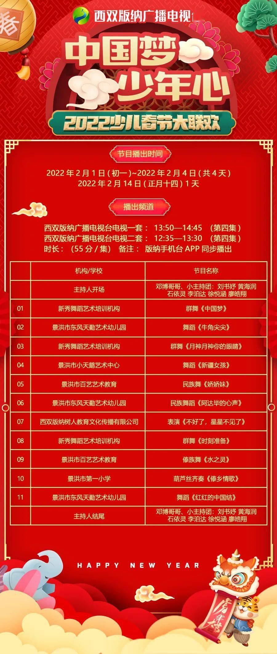 秋雨迟 第5页