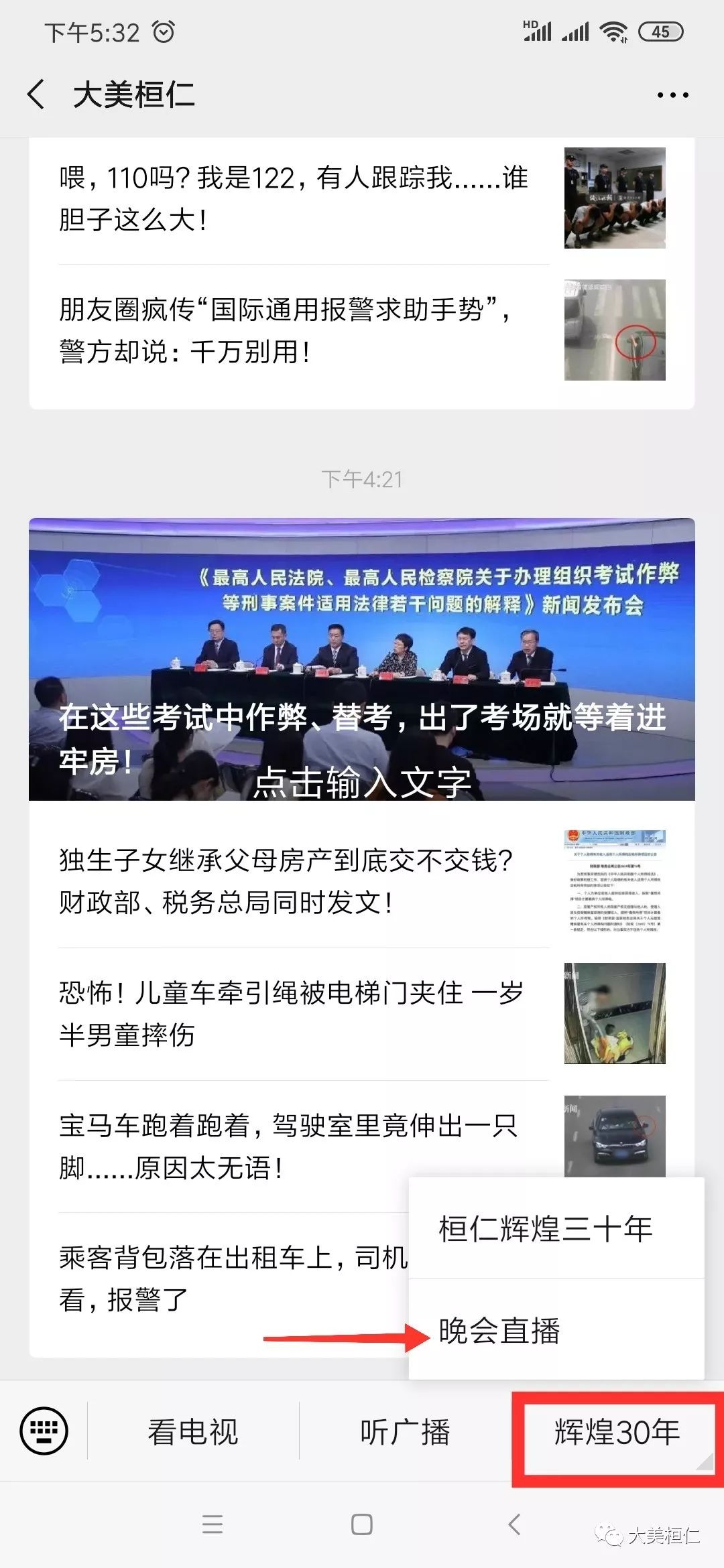 揭秘新奥门开奖直播时间，今日节目精彩不容错过新奥门开奖直播时间几点开始啊今天节目了嘛