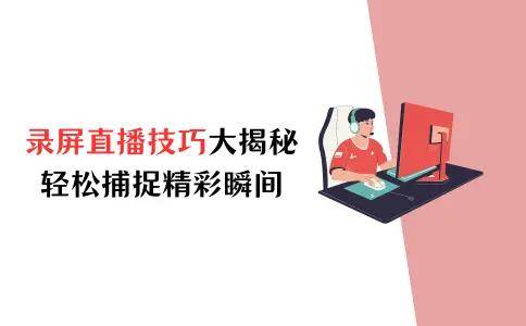 揭秘新奥门开奖直播时间—精彩瞬间不容错过新澳门开奖直播