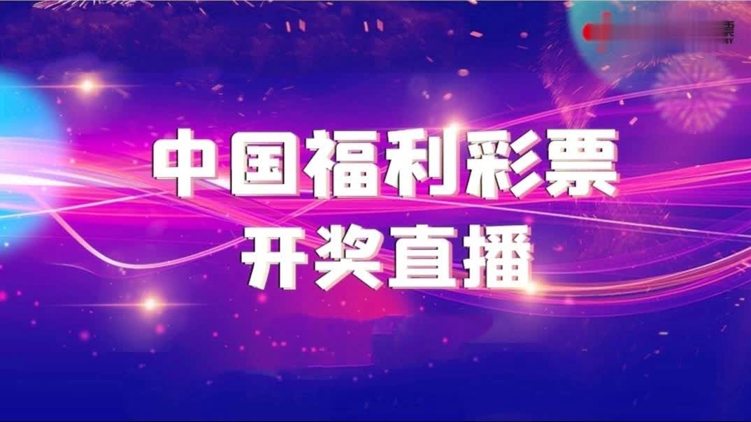 探秘新奥门开奖直播，今日最新结果与时间揭晓新澳门开奖