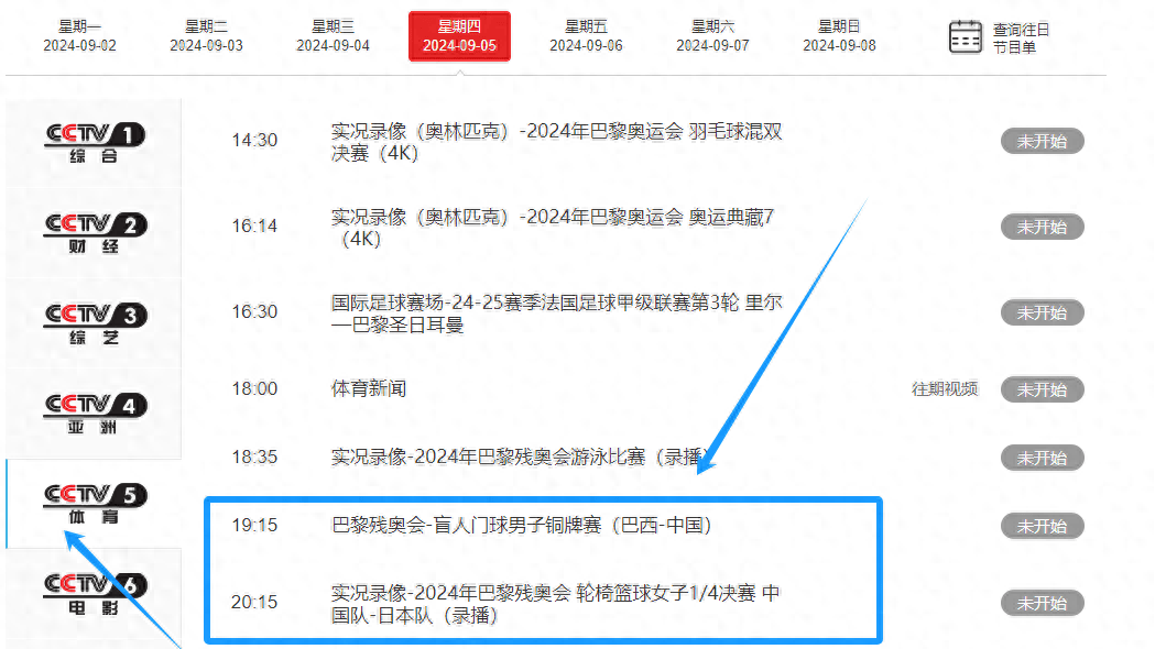 今日新奥门开奖直播时间一览表，揭秘结束时刻的精彩瞬间新澳门开奖直播