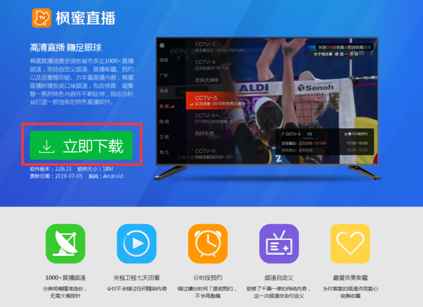 新奥门开奖直播—今天几点开启？揭秘视频下载软件的选择与使用新澳门开奖直播