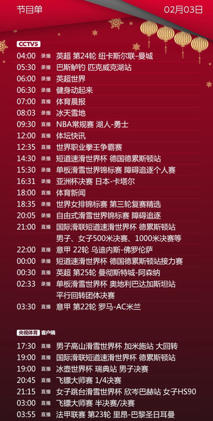 探索新奥门开奖直播，今日节目单指南新奥门开奖直播在哪看啊今天节目单查询表了吗