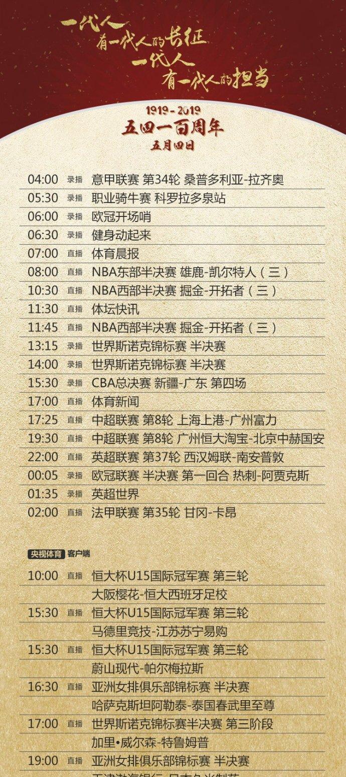 探索新奥门开奖直播的回放与今日节目单，揭秘观看指南新澳门开奖直播