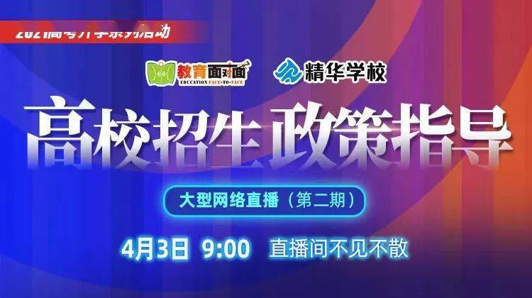 探寻新奥门开奖直播，揭秘最新查询信息与注意事项新澳门开奖直播