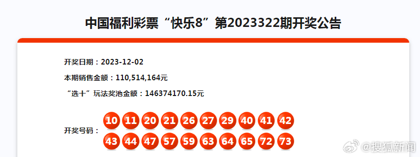 探寻新奥门开奖走势，最新一期中彩号码揭秘新澳门开奖结果2020+开奖记录_