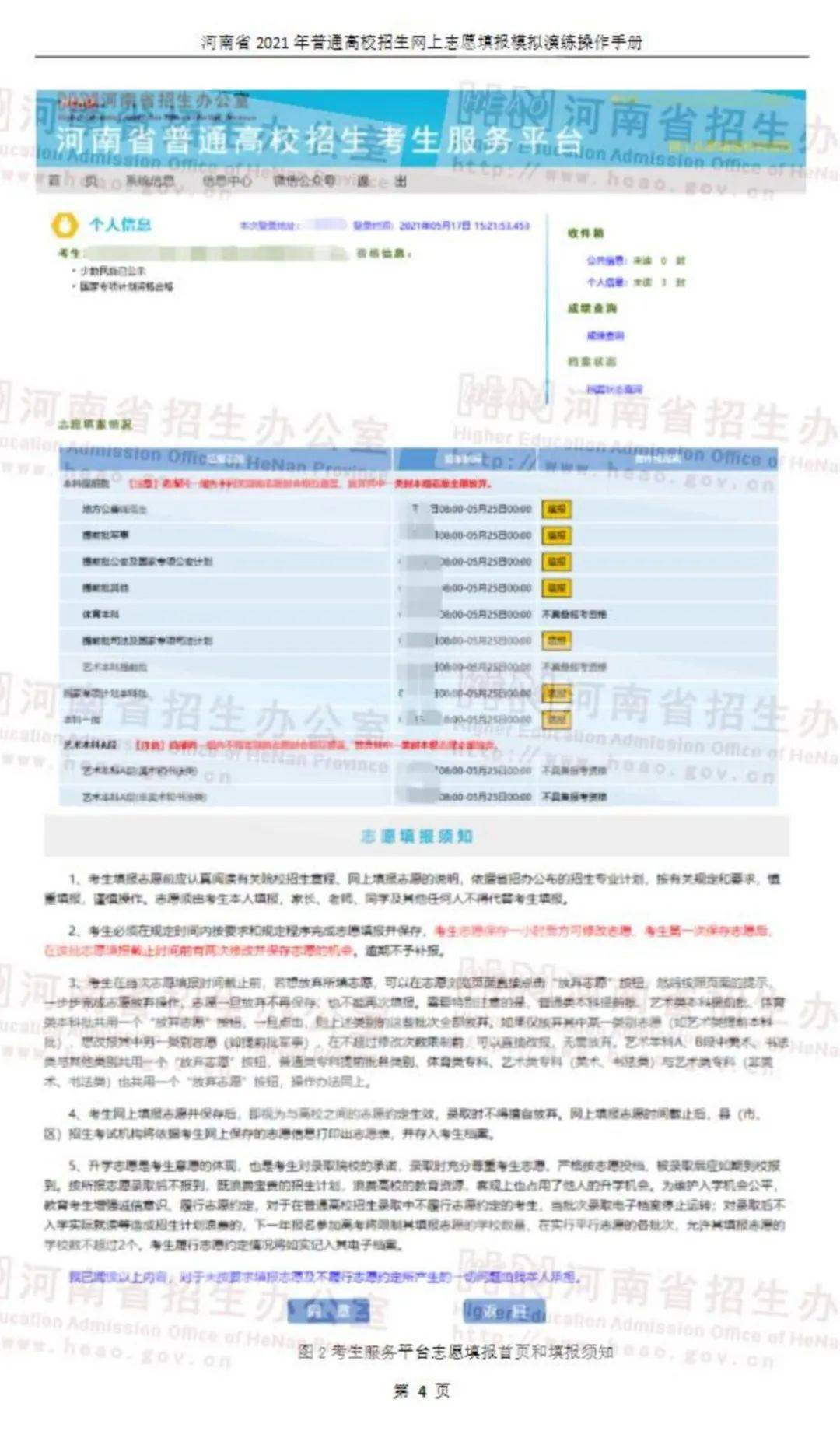 今日新奥门开奖走势图及结果最新消息汇总分析新澳门开奖结果2020+开奖记录_